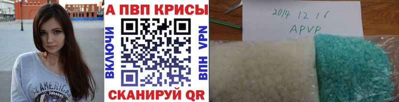 A-PVP Crystall  Купить закладки  Лениногорск 