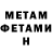 Первитин Декстрометамфетамин 99.9% Anjella M