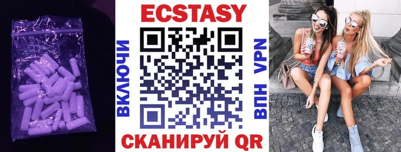 Купить  Лениногорск  ЭКСТАЗИ круглые 
