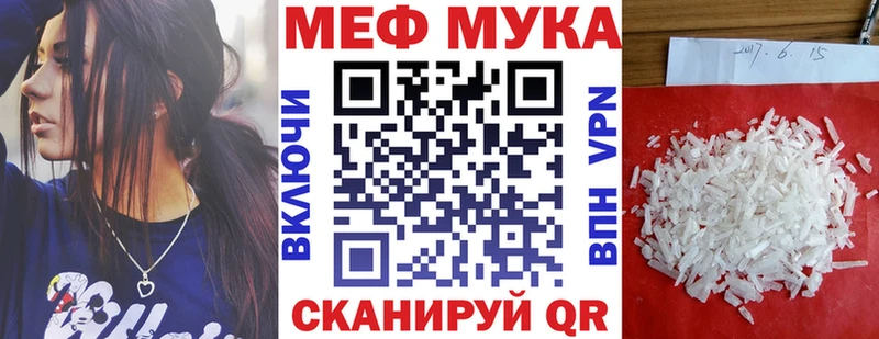 Меф мука  Лениногорск 